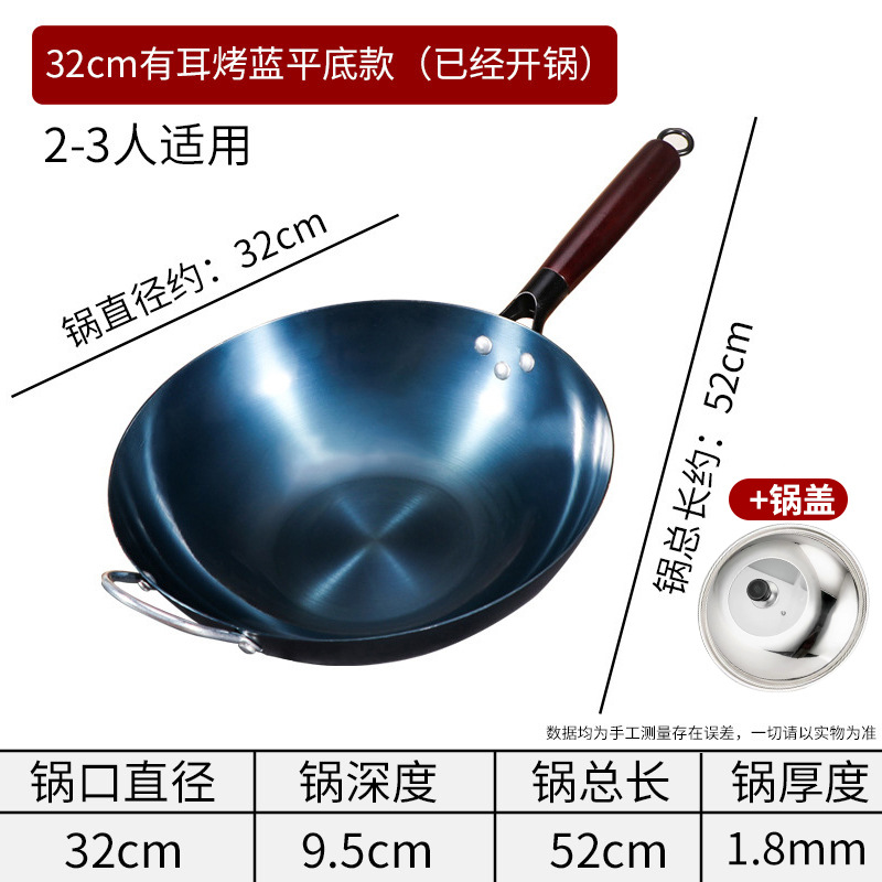 귀가 있는 평평한 바닥 32cm [냄비가 열렸습니다] + 뚜껑