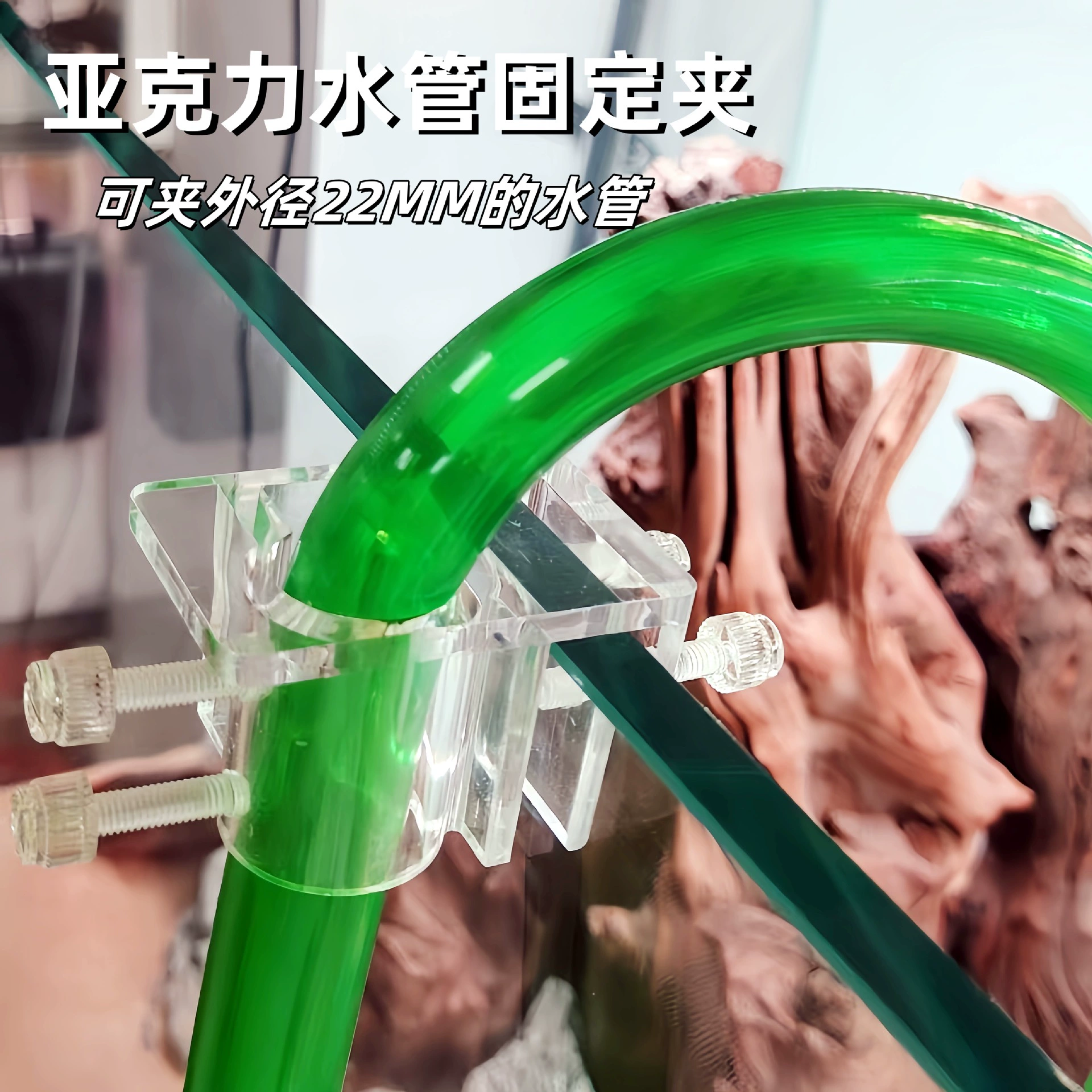 Водопроводная труба для аквариума, акриловая фиксирующая рамка, крепежный зажим, сменный зажим для водопроводной трубы, фильтр, аксессуары для входа и выхода, пряжка, водное растение