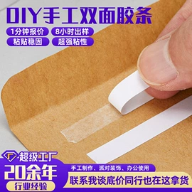 胶垫;辅助包装材料;工业产品胶带
