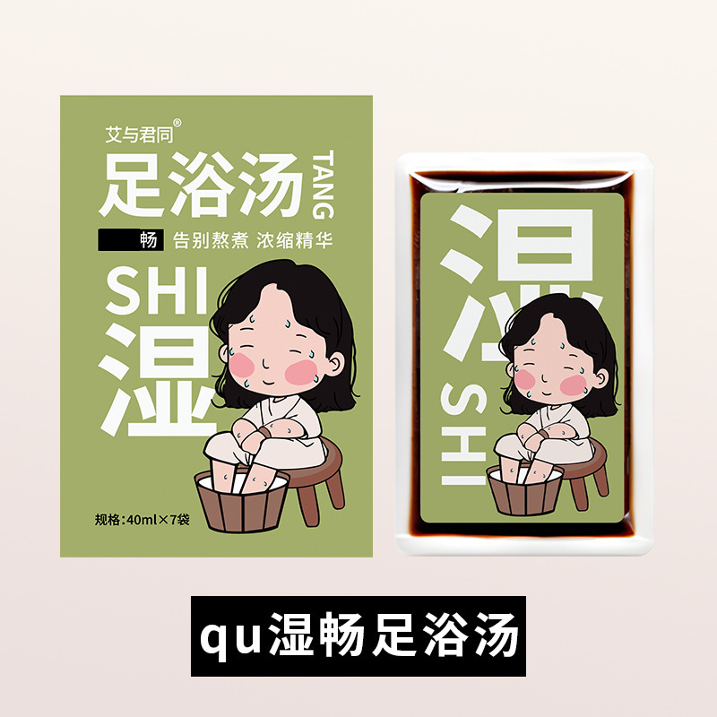 震える音の爆発物の草本の足の入浴液は煮ないでください。|undefined