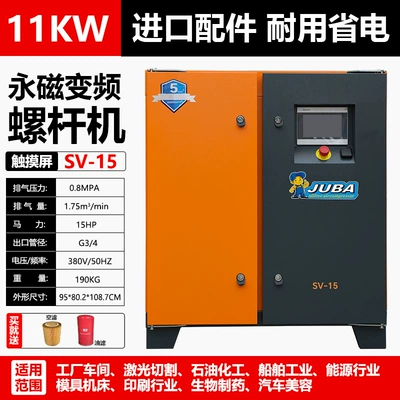 Screw Air Compressor permanent: Hava kompressorları - touch-screen-11kw-permanent-magnet-frequency-conversion-175-cubic-meters
