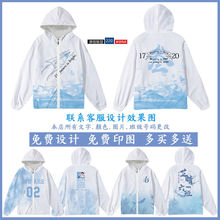 班服卫衣定制儿童小学生初高中运动会连帽外套服装diy工作服批发