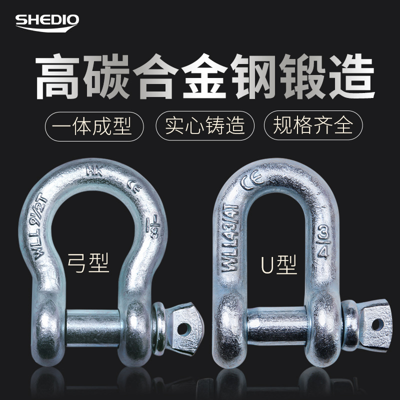弓型卸扣D形马蹄扣U型环镀锌船用锁扣卡扣美式卸扣国标起重吊环