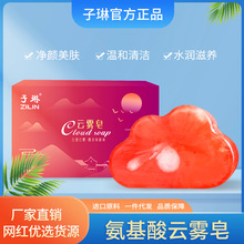 子琳玫瑰精油皂云雾洗脸香皂沐浴除螨皂洗手精油皂手工皂伴手礼