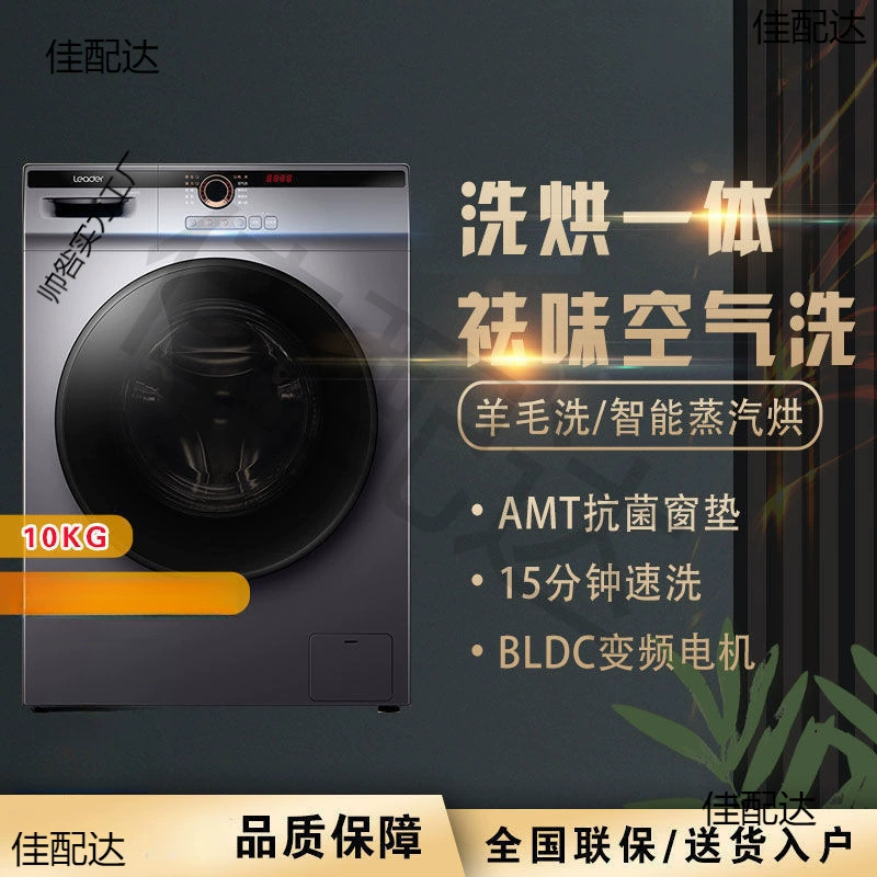 Haier автоматическая барабан стиральная машина моющая и сушильная машина