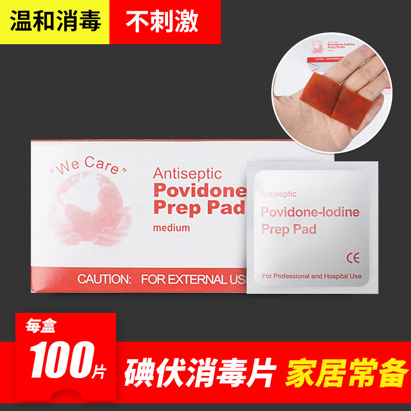 Iodophor Cotton Pads for Newborns, Navel Cleaning, Household Portable Independent Cleaning and Sterilizing Cotton Pads, Iodophor Wet Wipes Iodophor Cotton Pads for Newborns, Navel Cleaning, Household Portable Independent Cleaning and Sterilizing Cotton Pads, Iodophor Wet Wipes