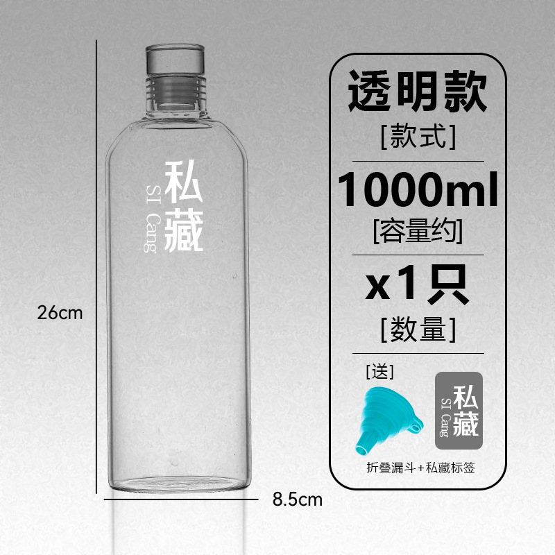 玻璃酒瓶空瓶密封二斤裝高硼硅玻璃白酒分裝瓶自釀泡酒容器果酒瓶
