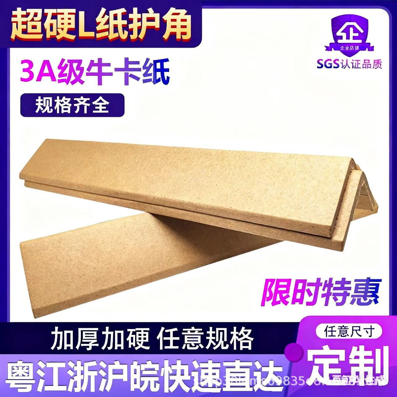 L型3厚50宽厂家直销 环形护角 护角条门边条 家具包边条 瓷砖包边