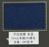 Cashmere, 380 gram