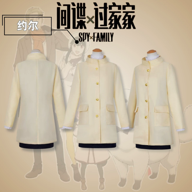 Косплейная одежда Spy Playhouse Aniya Cos Карнавал костюмы Dusk Lloyd Joel Cosplay День Мужчина Ветер