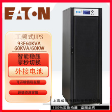 ups�Դ93E-60KVA ��׼��EATON/ ���D ��ݔ����þS����·