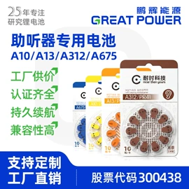 锂电池;纽扣电池;充电电池