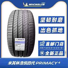 ȫ��������݆̥225/50R17 98W PRIMACY�Ɛ�