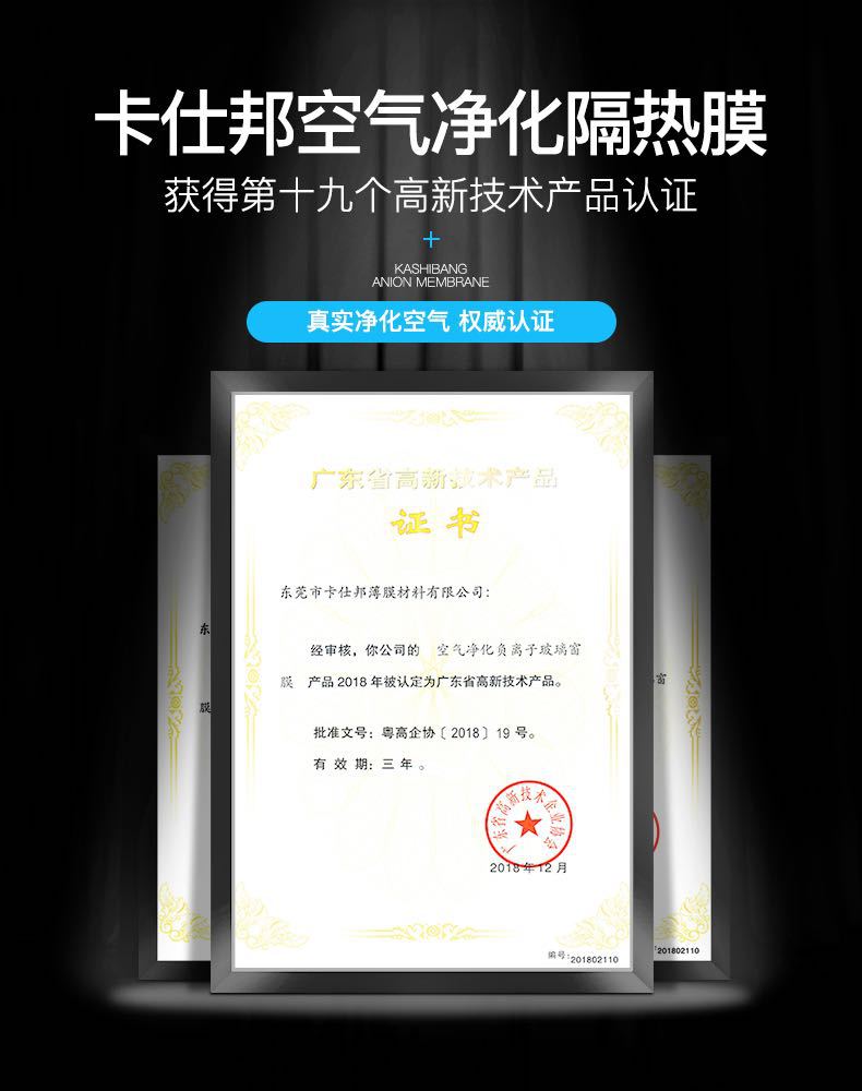 Factory Direct Negative Ion Insulation Film Antibacterial Formaldehyde Removal Insulation Film Glass Film Car High Insulation Solar Film