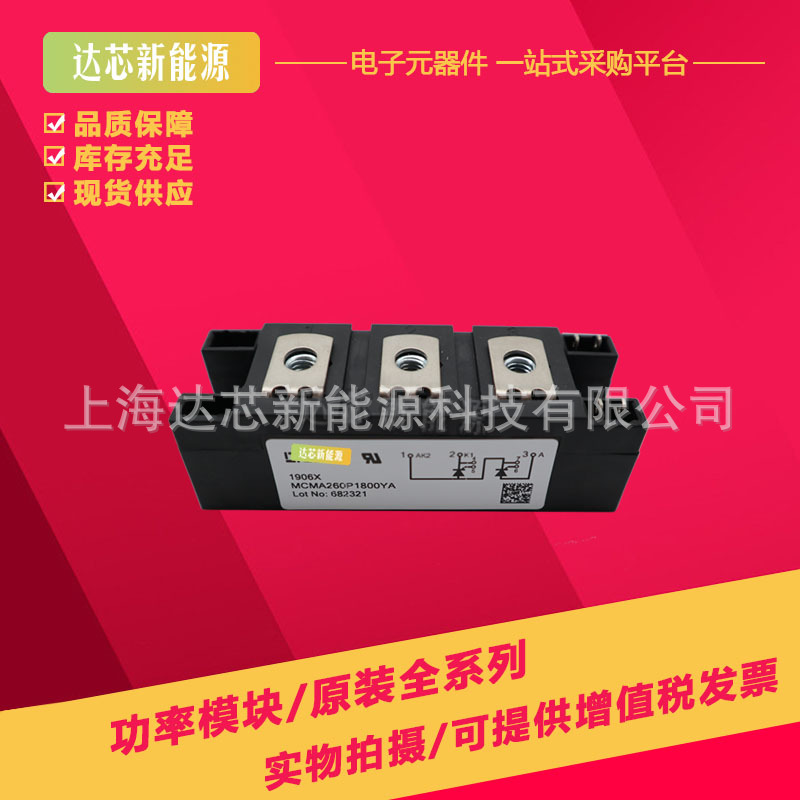 MCNA150PD2200YB可控硅模块全新现货