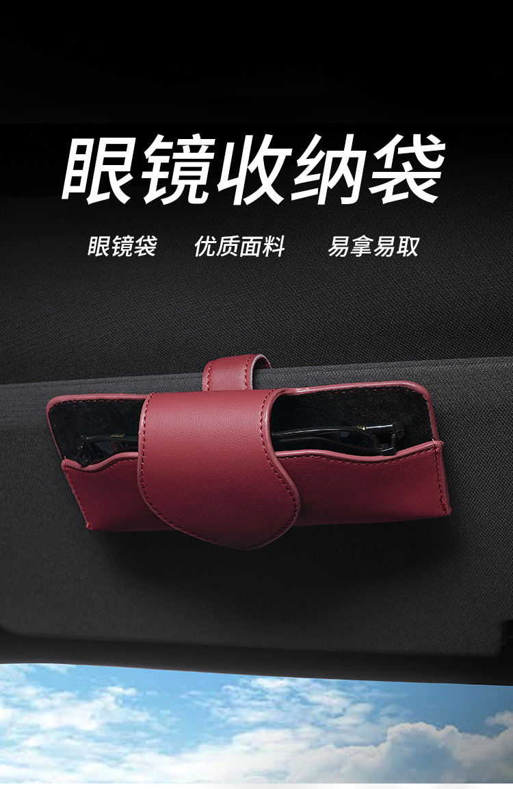 汽车眼镜盒车载遮阳板收纳盒多功能皮革墨镜盒创意车载眼镜夹皮质-阿里巴巴