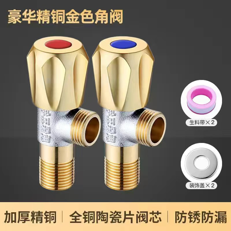 냉온 2팩, 무료 원재료 벨트 수집 - 구리색 앵글 밸브