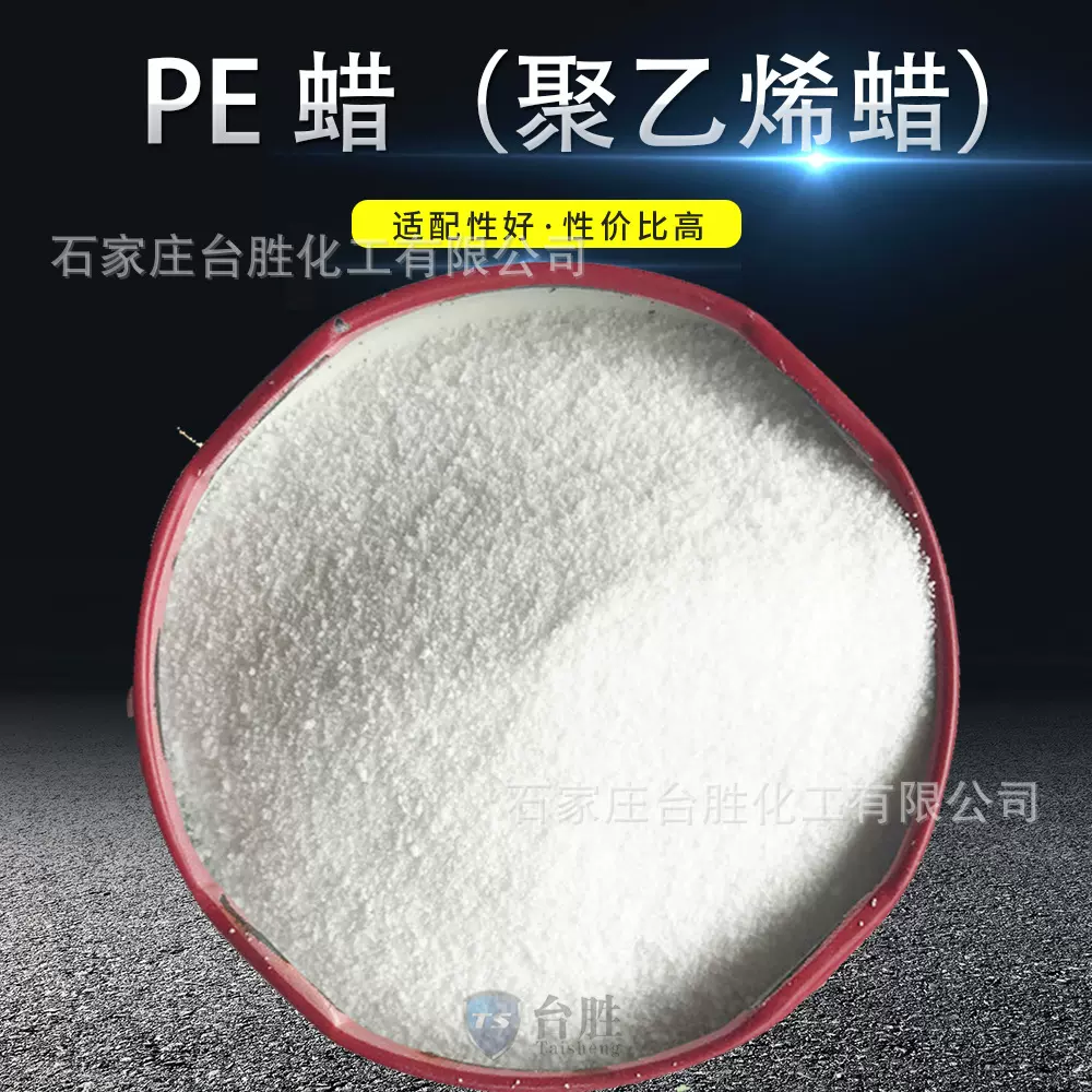 高密度OPE蜡 PVC发泡制品增塑剂脱模剂 白色粉状氧化聚乙烯蜡