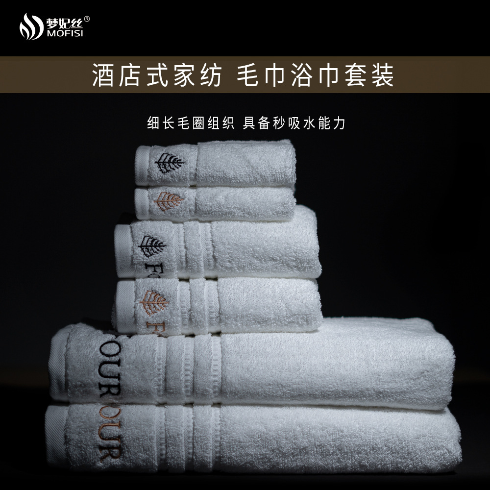 Cotton bath towel for hotel