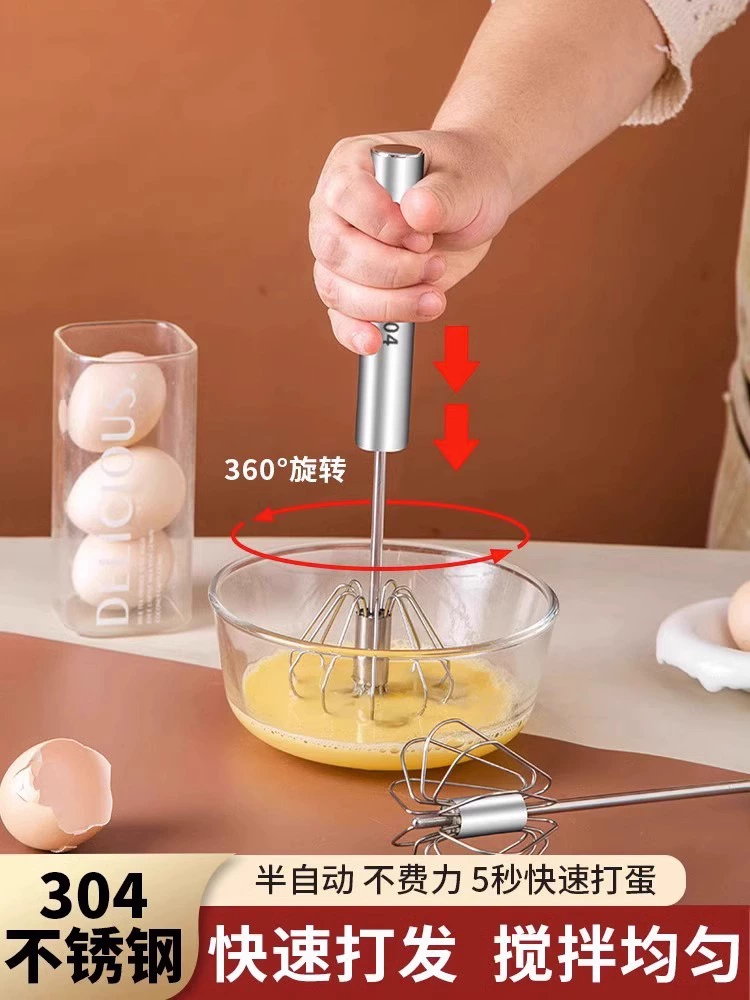 Egger stainless steel manual semi -automatic household egg cream baking tool kitchen baking tool