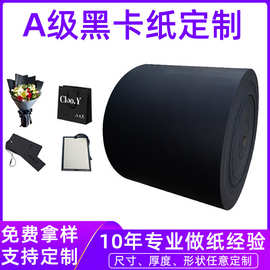 【工厂定制】A3/A4黑色厚卡纸4K8K黑白色画纸 名片纸绘画美术卡纸