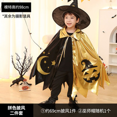 ハロウィンコスチューム子供用マント帽子マジシャンマントパーティー装飾用品ハロウィンコスチューム小道具