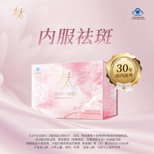 太太红花桃仁口服液祛黄褐斑桃红美容内调养颜口服液30支/盒