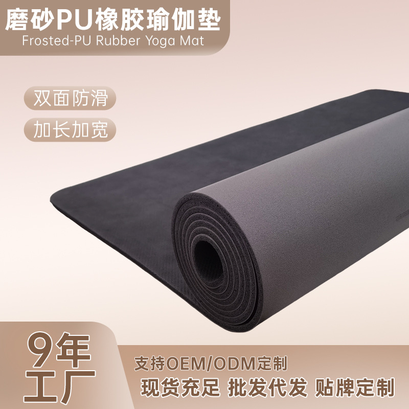 Matte polyurethane rubber sports non-slip yoga mat for gym