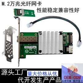 网卡;其他网络设备;网络光纤跳线