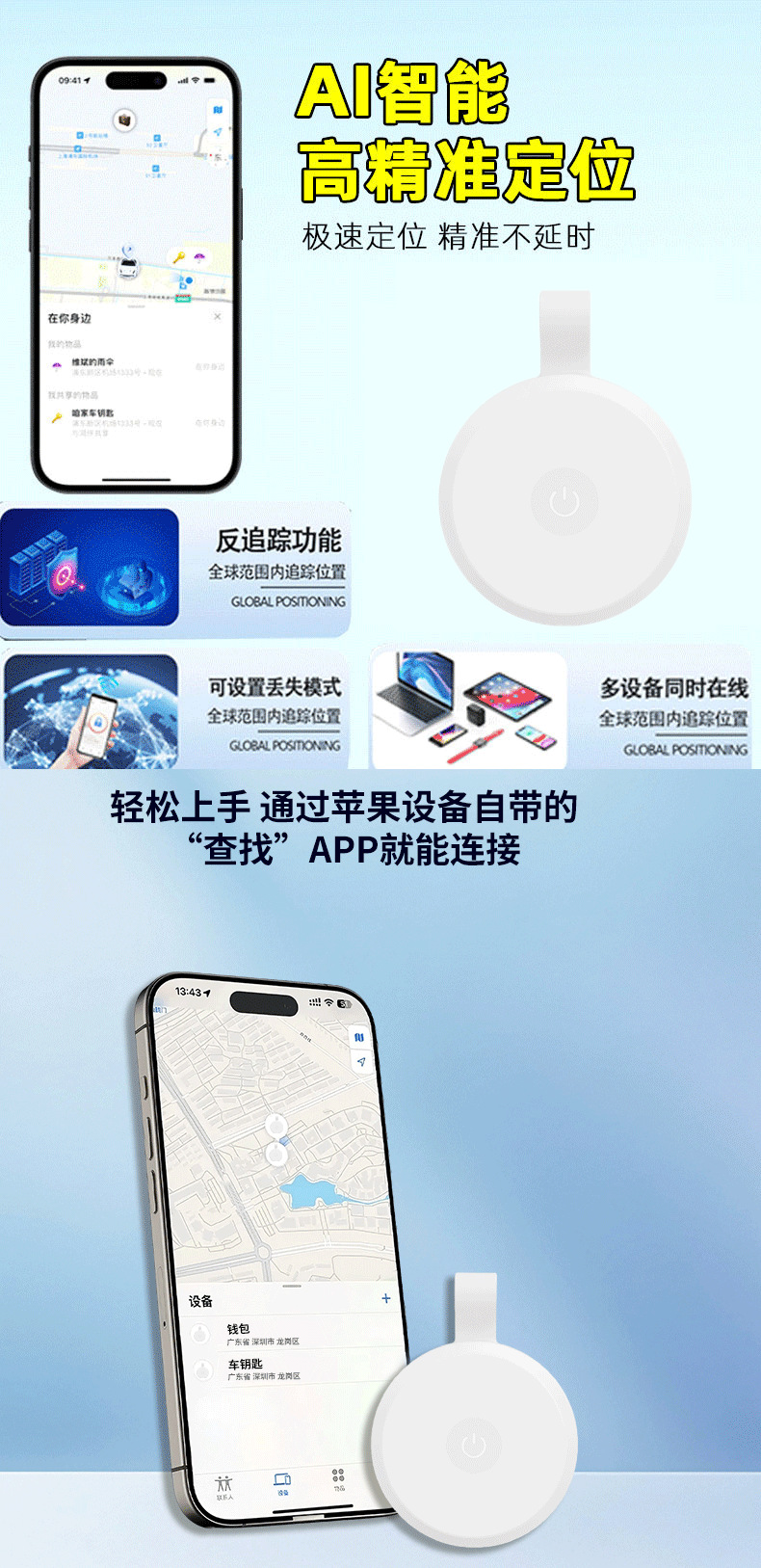 Airtag防丢器中性宠物定位追跟器智能蓝牙追跟器钱包防丢定位器