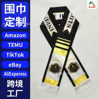 球迷围巾制作体育赛纪念品旗帜装饰毕业围巾礼仪带球迷围巾厂家