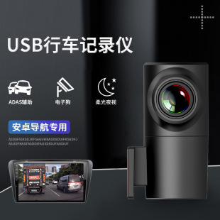 �羳USB��܇ӛ䛃x��׿��������܇�C�ӏ��^DVR 360�����D�R�^ADAS