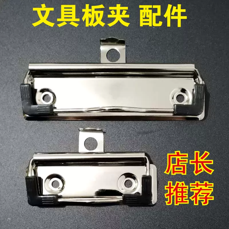 文具配件金属铁夹文件板夹不锈钢铁夹板强力夹子带笔插书夹蝴蝶夹