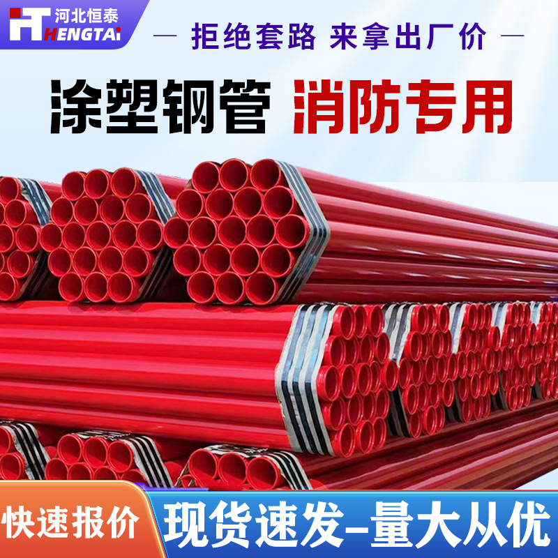 厂家自销红色环氧涂塑复合管承插式卡箍法兰连接方式国标规格齐全