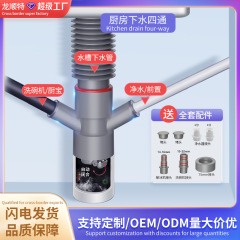 台所下水管三方防臭神器食器洗い機浄水器フィルタ排水管多機能継手卸売り