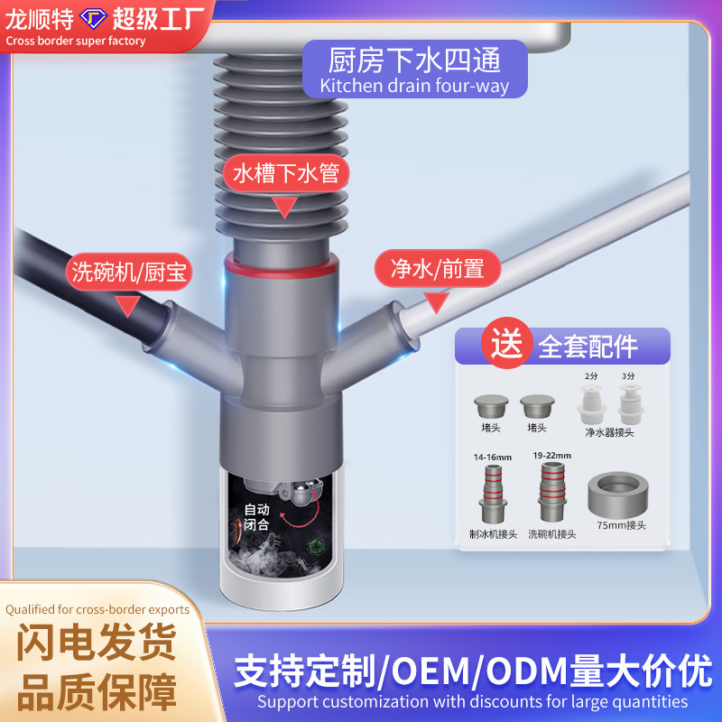 台所下水管三方防臭神器食器洗い機浄水器フィルタ排水管多機能継手卸売り|undefined