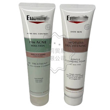 跨境专供euc/ern优/色/林洗面奶净透亮肤洁面乳150ml深层清洁
