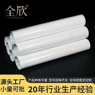 厂家定制pet透明镭射星星贴纸防水碎玻璃照片diy手工自粘A4冷裱膜