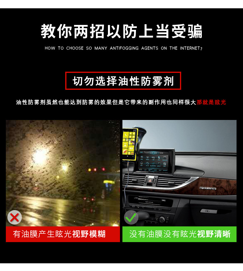 FC玻璃防雾剂黑色喷头100ml详情_05.jpg