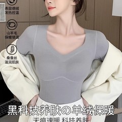 ラインスニー保温下着女性は胸パッド付き恒温発熱カシミヤのシルクに傷がなくて底の秋の服を打ちます。