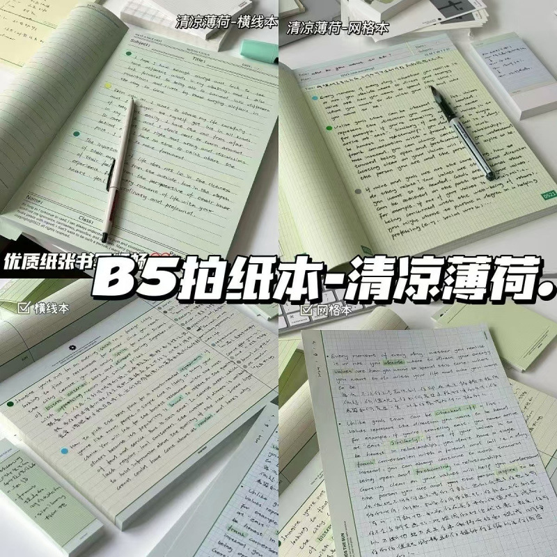韩系B5拍纸本清凉薄荷ins简约高颜值学生考研必备可撕便签草稿本|undefined