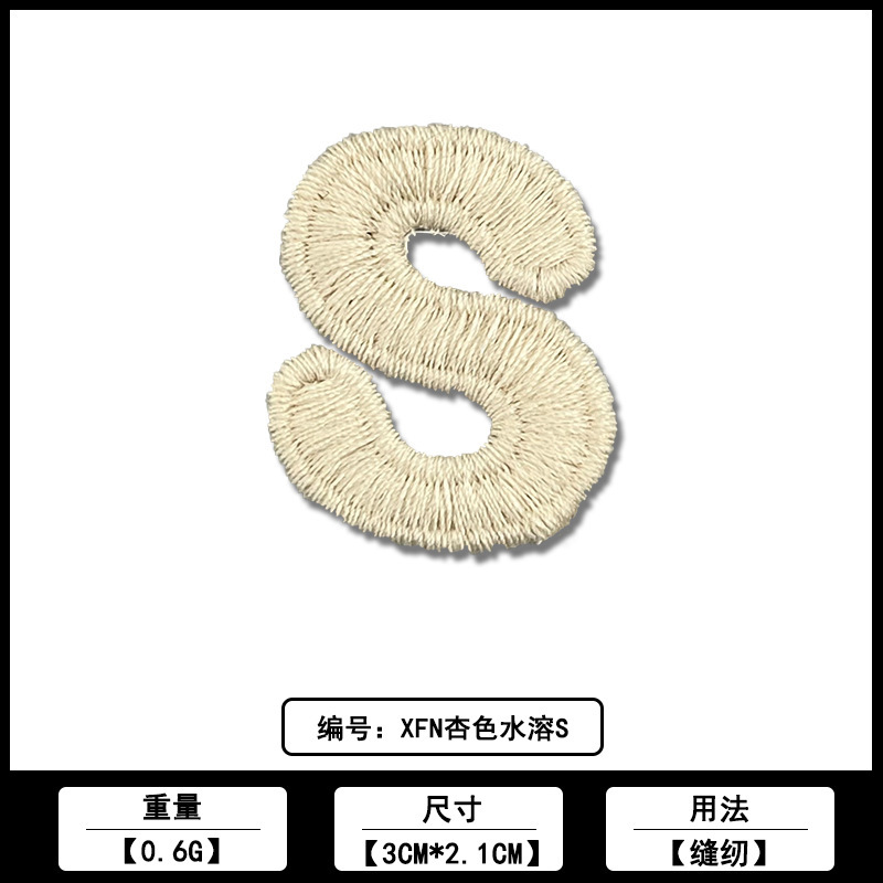 字母水溶款布贴厂家现货批发服装箱包鞋帽电脑刺绣装饰补丁贴辅料|undefined