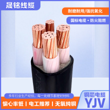 YJV铜芯电缆16/35/50/70/95/120平方绝缘阻燃3/4/5芯 厂家电力电