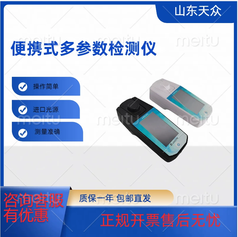 Портативный детектор качества воды портативный аммиачный азот растворенный оксихлорид хроматометр многопараметрический анализатор
