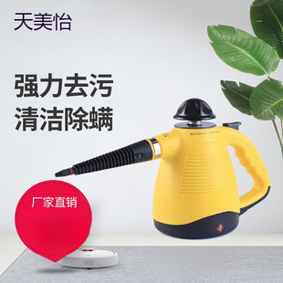 Hongbang High Temperature and High Pressure Steam Cleaner Multifunctional Kitchen Fume Cleaning Machine Household Air Conditioner