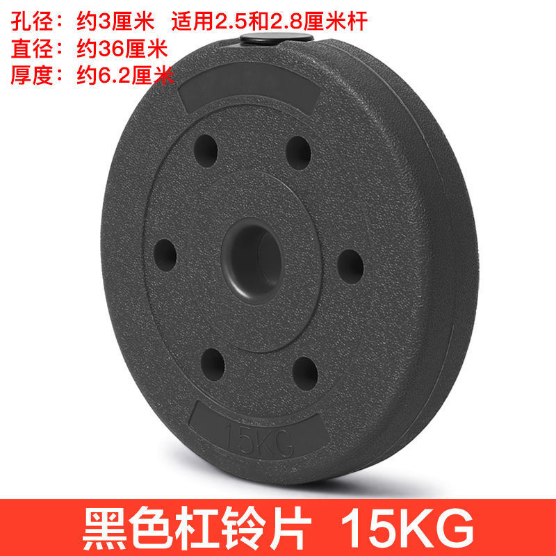 Baja de goma de peso barra barra barra barra agujero grande agujero pequeño agujero mano agarrar 2.5 kg 5 / 7.5 / 10 / 15kg fábrica de comercio exterior