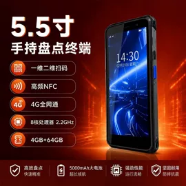 数据采集器;PDA;平板电脑