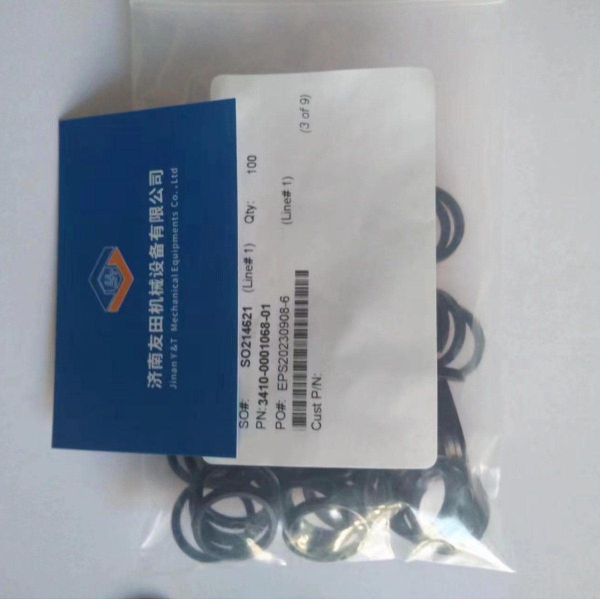 ATI	3410-0001068-01密封圈换枪盘密封垫备件友田甄选