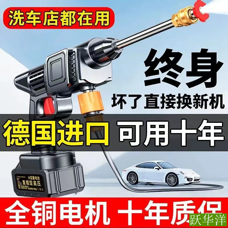 无线洗车机洗车高压水枪锂电池增压神器强力便携式家用充电喷水