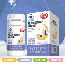 德上牌褪黑素片维生素B6蓝帽保健品批发代发褪黑素改进睡眠难眠